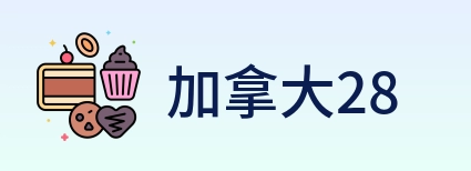 加拿大28 Logo